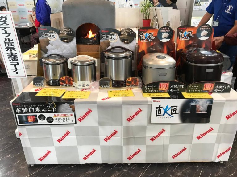 ためしてガス展