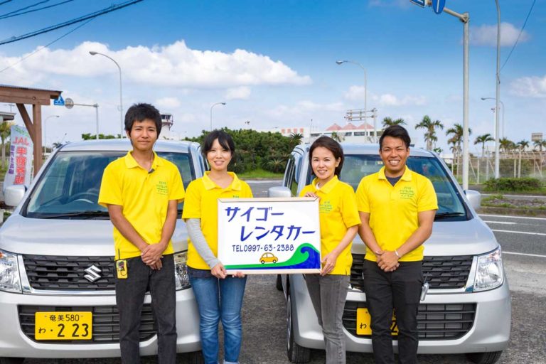 サイゴーレンタカー