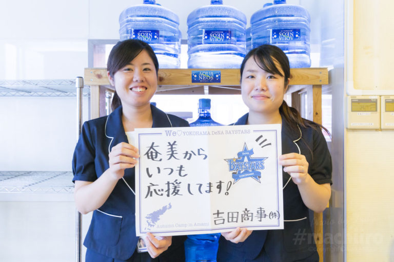 頑張れベイスターズ！