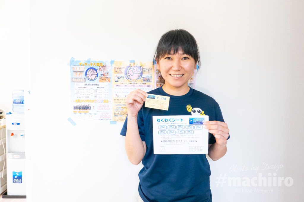 アクアネオスのある風景35 ティダスポーツクラブ