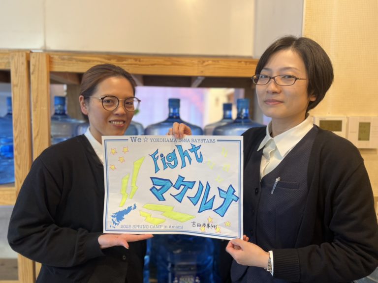 吉田商事（株）様　応援メッセージ　